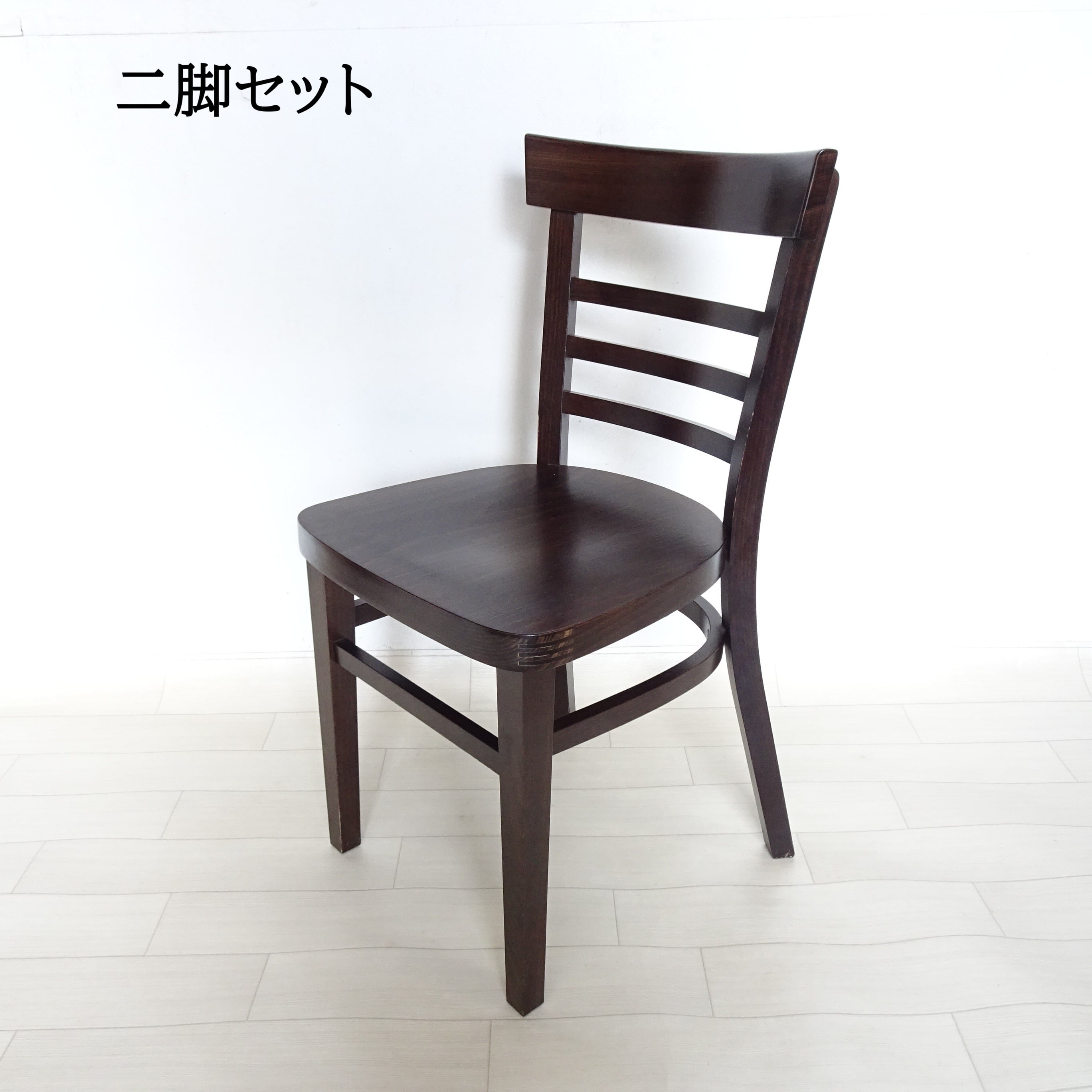 Hisa　様　ご相談家具 ジァン ダイニングチェア 二脚セット | 純喫茶家具の村田商會