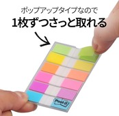 ポストイット フィルム 付箋 見出し 6色 44×10mm 20枚×6パッド 683NEH 、イエロー、オレンジ、ローズ、パープル、スカイブルー インデックスシール