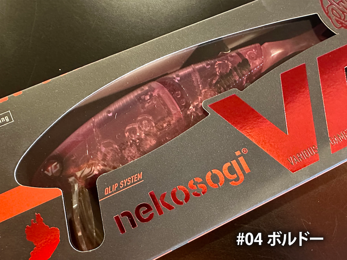 nekosogi VG SFモデル | ルアーショップB－FARM