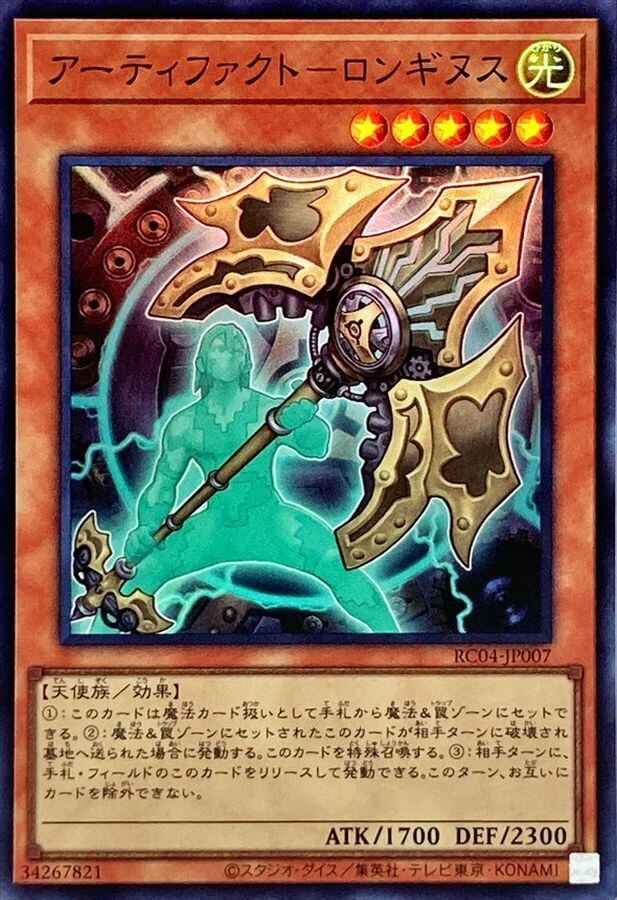 霊獣デッキ 全英語版