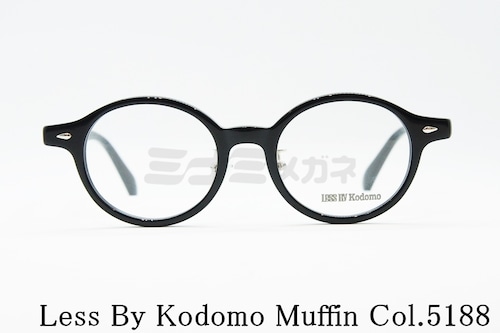 Less By Kodomo キッズ メガネフレーム Muffin Col.5188 41サイズ オーバル ジュニア 子供 子ども レスバイコドモ 正規品