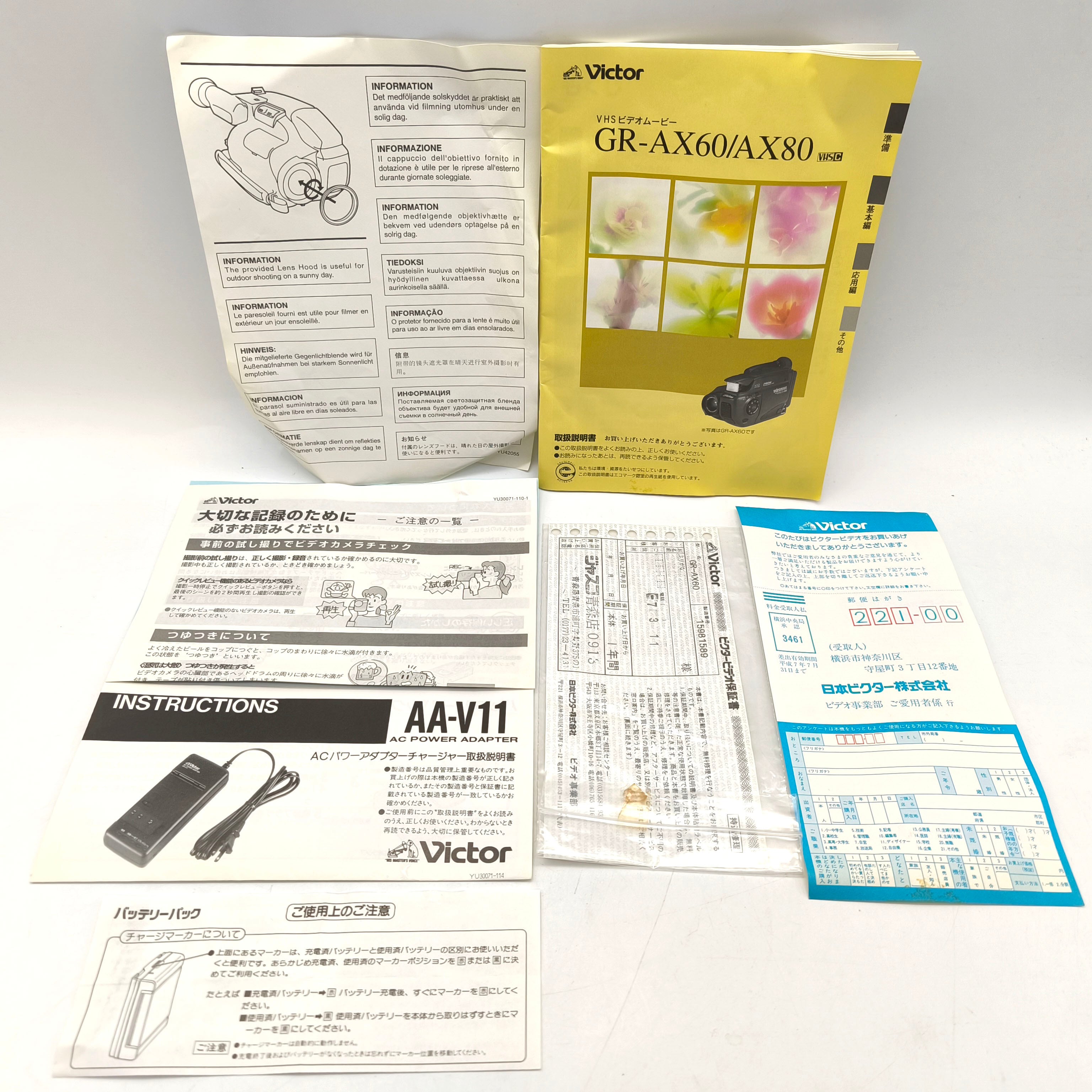 Victor(ビクター)・ビデオカメラ・VHS-C・GR-AX60・No.250329-07・梱包