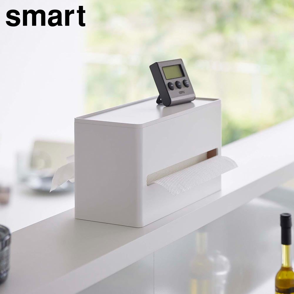 両面ティッシュケース スマート 山崎実業 smart ホワイト ブラック 5876 5877 ティッシュカバー ペーパータオルホルダー ポリ袋 収納 白 黒 yamazaki