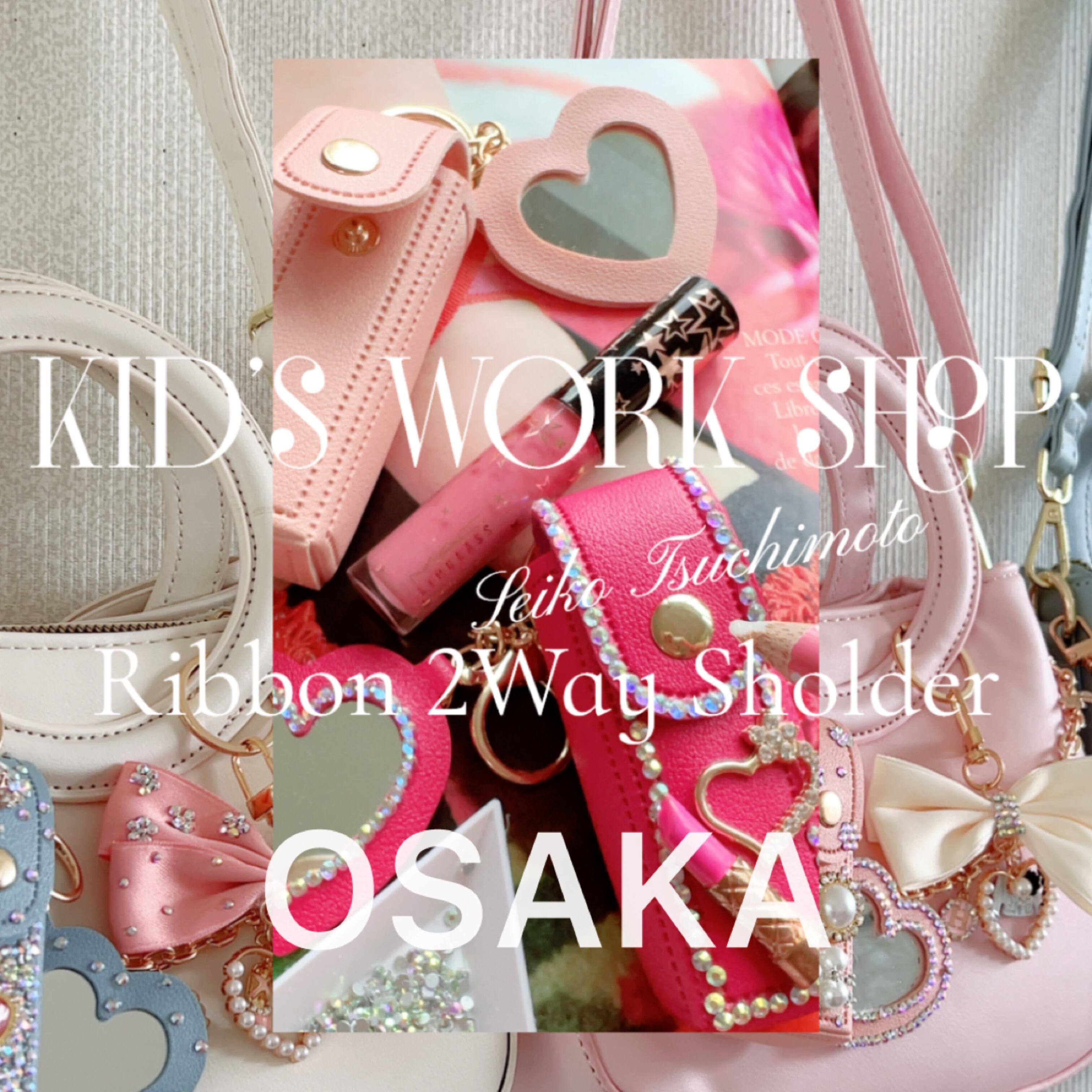 リボン2WAYショルダーワークショップ予約～大阪～ | SEIKO TSUCHIMOTO