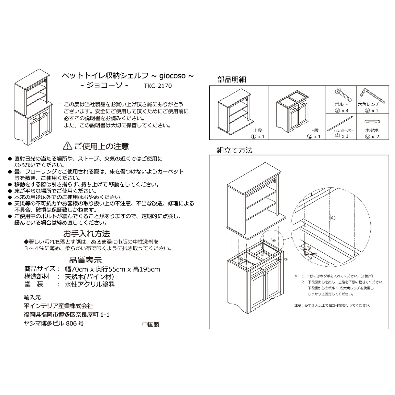 ペットトイレ収納ラック