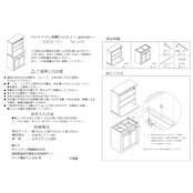 ペットトイレ収納ラック