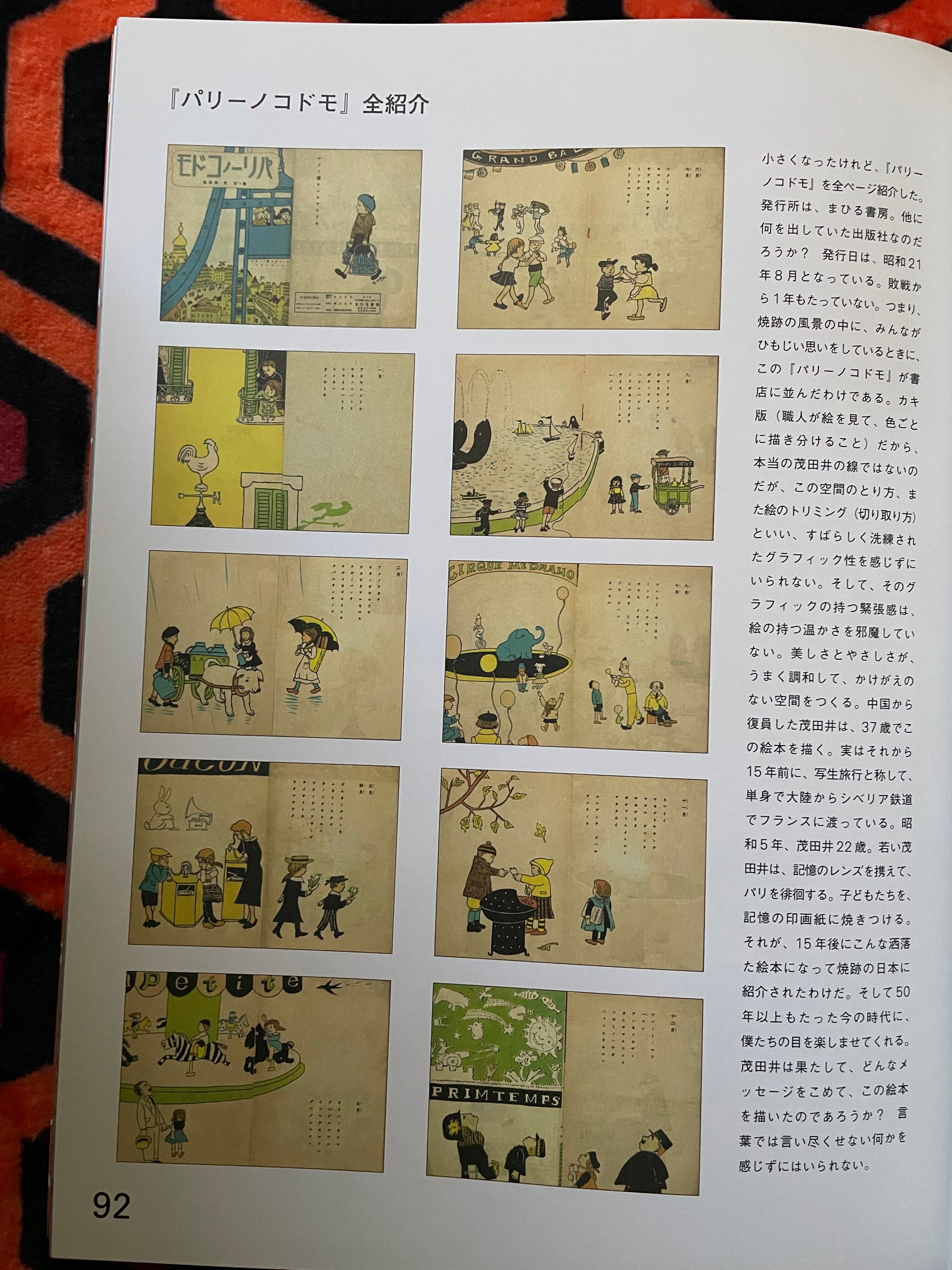 柴田善登「蔵王と沼尻」素描14枚,鉛筆,圧倒的な素描力と造詣に裏打ちされたセンス 柴田善登「蔵王と沼尻」素描14枚,鉛筆,圧倒的な素描力と