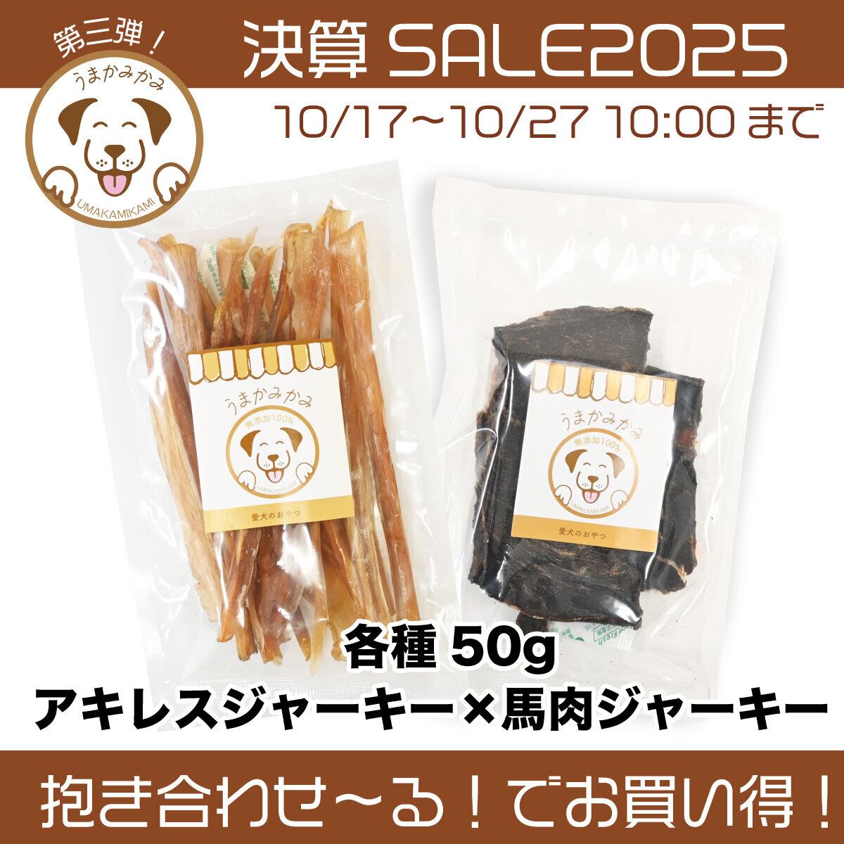 熊本県産馬肉ジャーキー大容量お得パック　140g×5 700g 熊本県産馬肉ジャーキー大容量お得パック 140g×5 700g