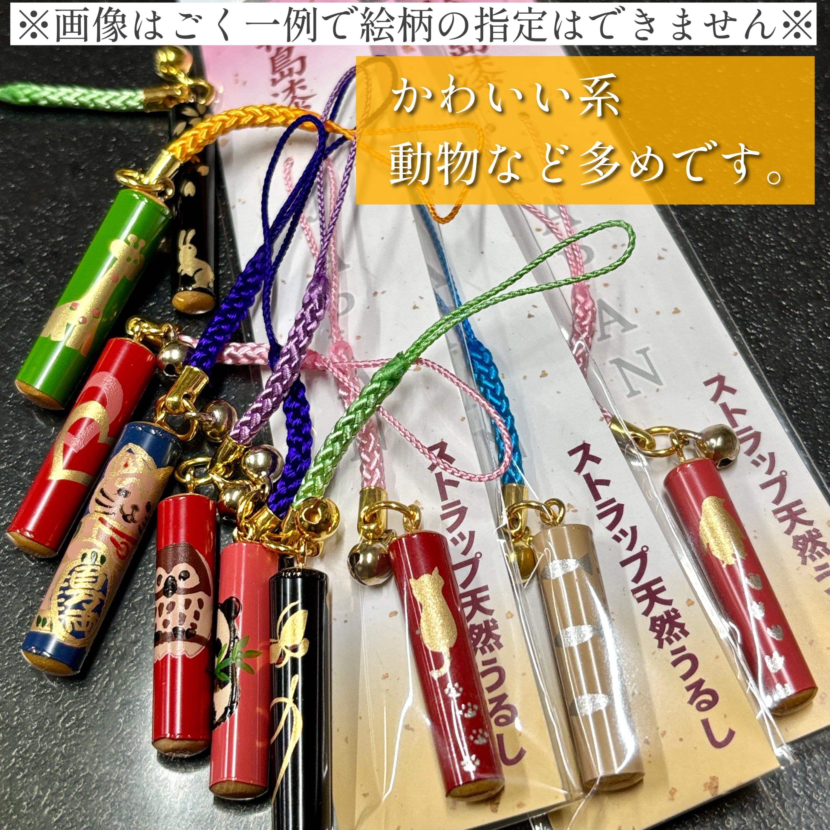 箸から作った漆のストラップ3個セット【送料無料】 | 岩多箸店