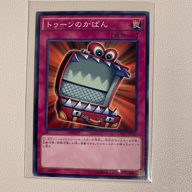 トゥーンのかばん 【N.状態:A.3枚セット.通常罠.遊戯王OCG】