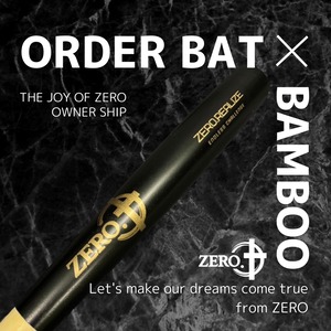 硬式セミオーダー（材質：竹）