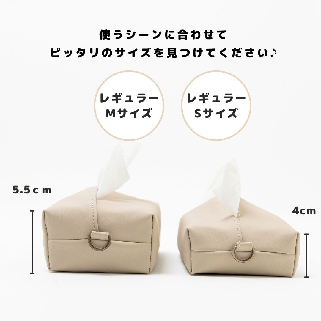 ティッシュカバー（ソフトパック） アップサイクル】 | tonto