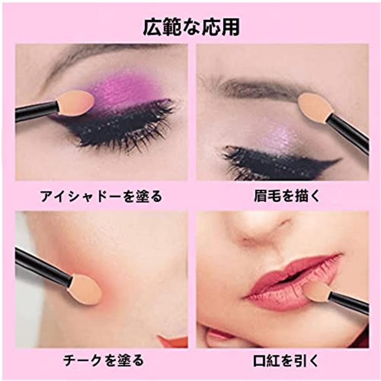 YFFSFDC アイシャドウ ブラシ スポンジチップ 使い捨て ダブル アイシャドウブラシ 100本入り 化粧ツール 携帯便利