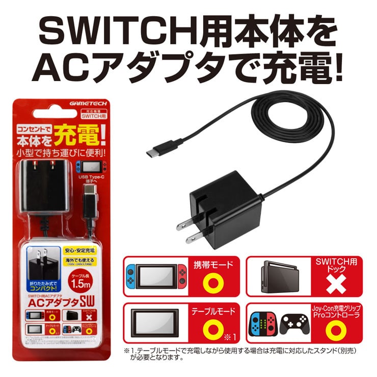 任天堂SwitchLiteイエロースイッチライトSwitch本体 ACアダプター