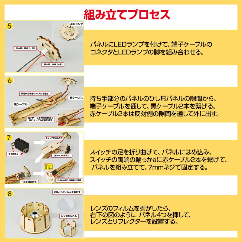 工作キット 手作り懐中電灯 ミニ 子供用 組み立て簡単 電池式 10m先