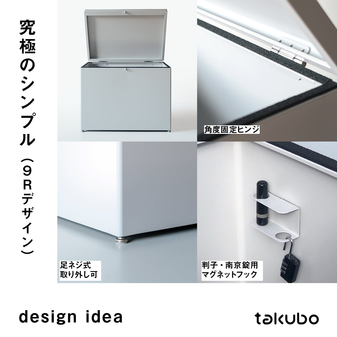 ベンチ型宅配ボックス takubo（色:reonグレイ） | reongifu