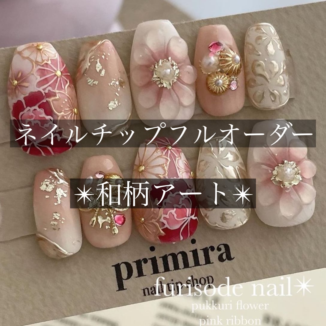 和柄アートオーダー | primira powered by BASE