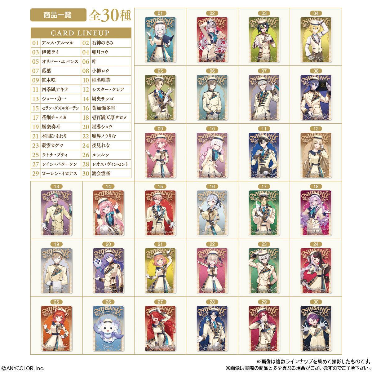 にじさんじ ウエハース ウエハース 1BOX(20パック入り) | トレカZ