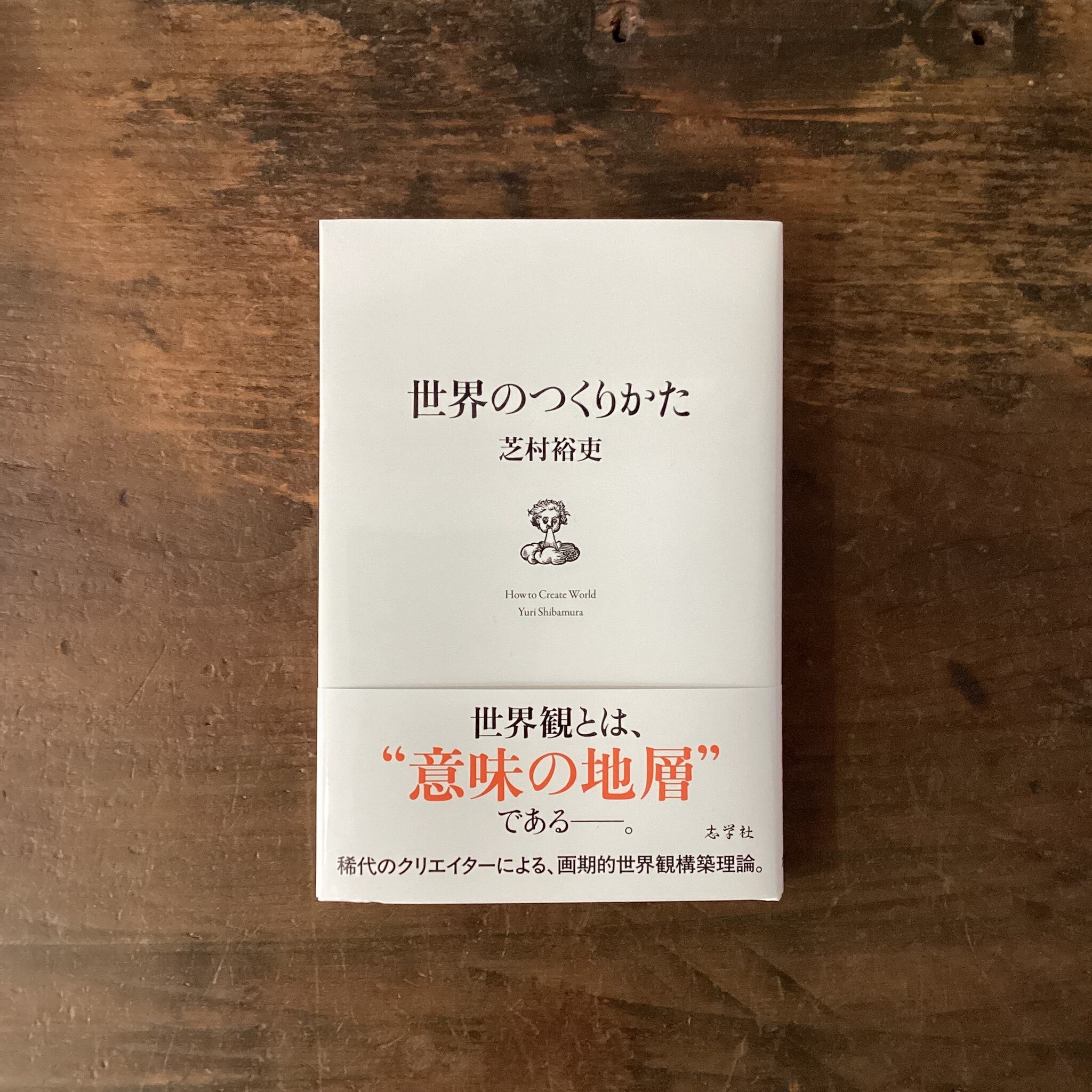サイン本】成瀬は都を駆け抜ける | ブックスエコーロケーション