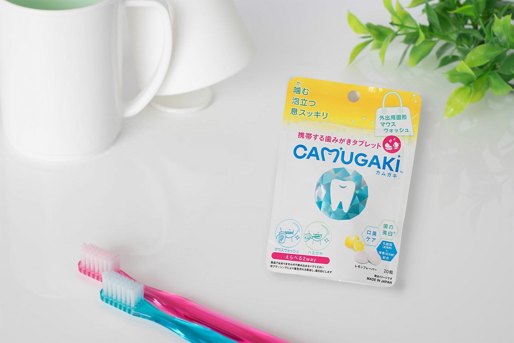 携帯する歯みがきタブレット 「CAMUGAKI (カムガキ)」3個入り