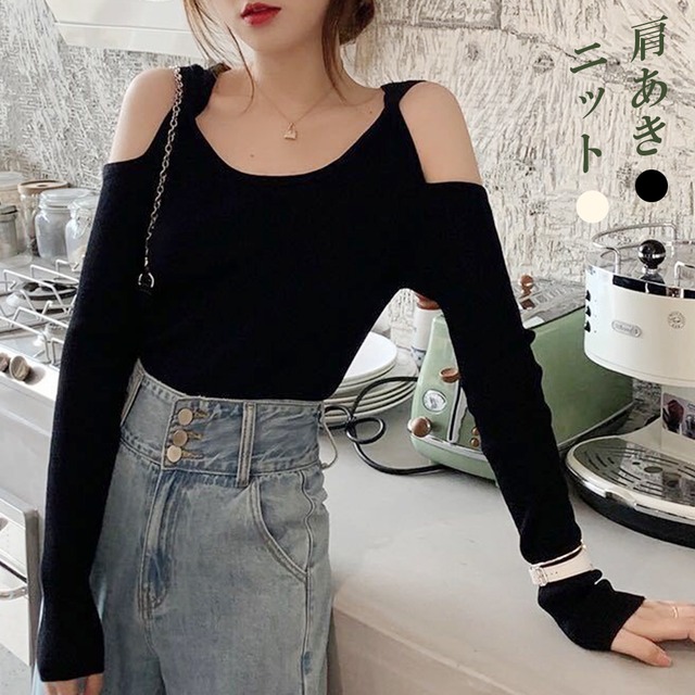 ニットトップス 肩出し レディースUネック 長袖ニットソー おしゃれ