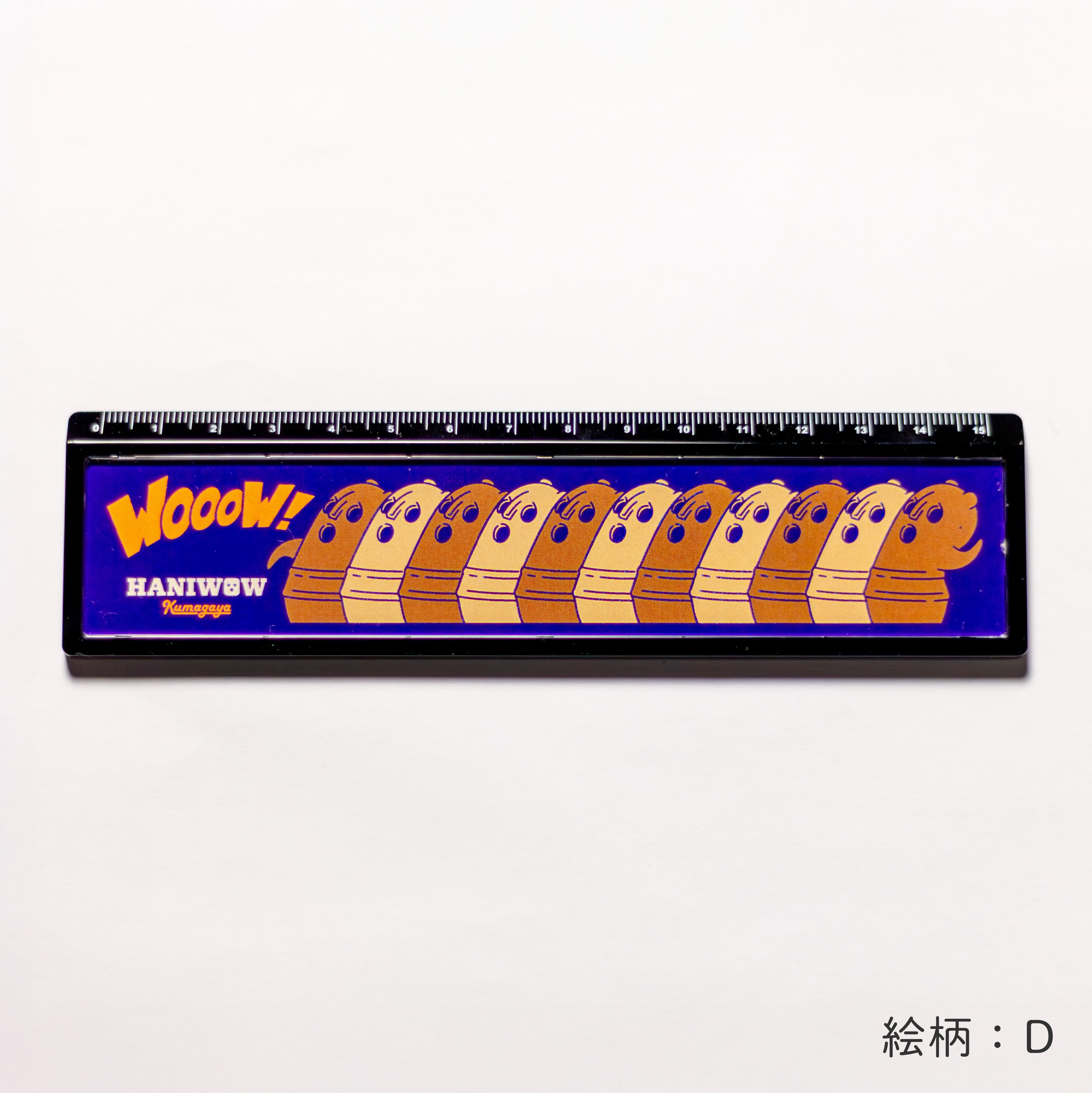 踊るはにわ 定規