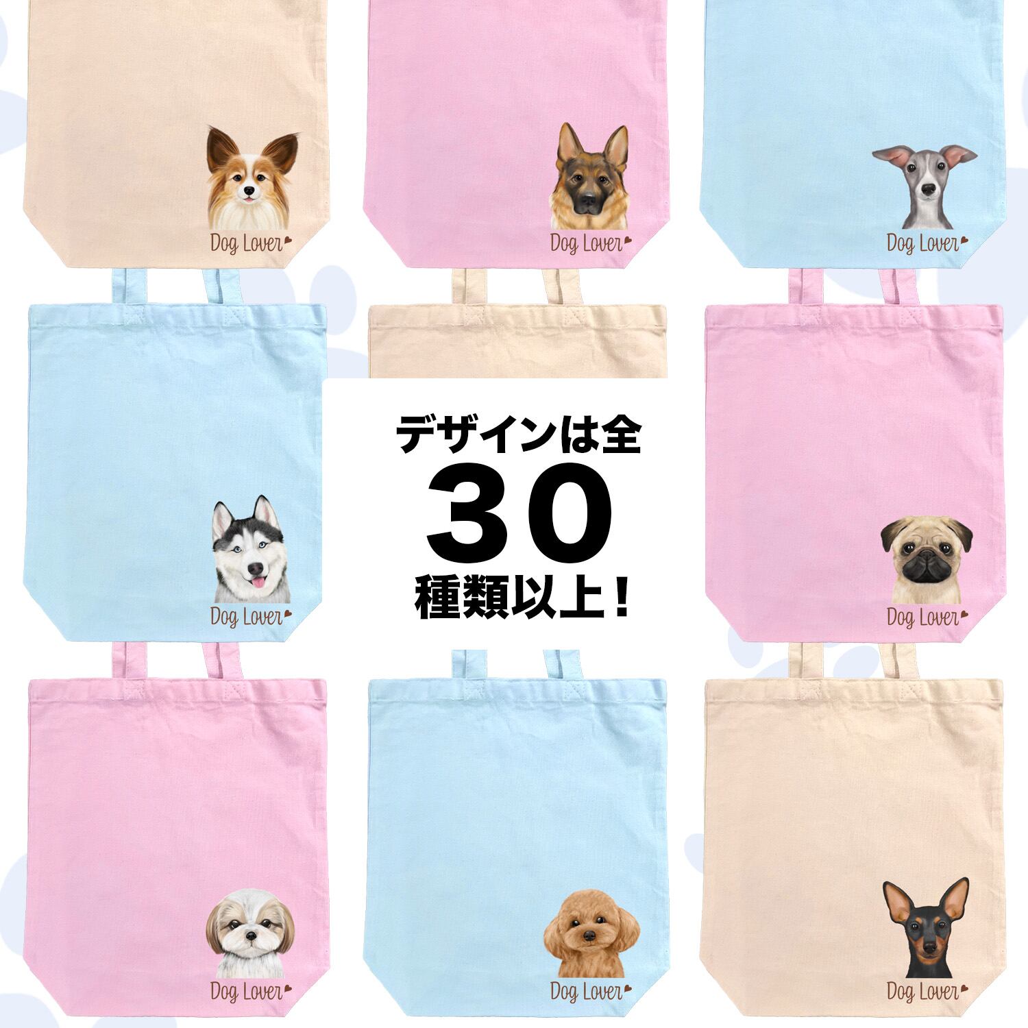 フレンチブルドッグ 水彩画風 毛色6色 】 キャンバス トートバッグ 犬