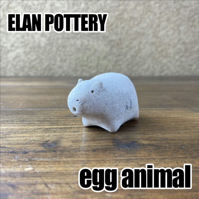 ELAN POTTERY　egg animal＜カピバラ＞