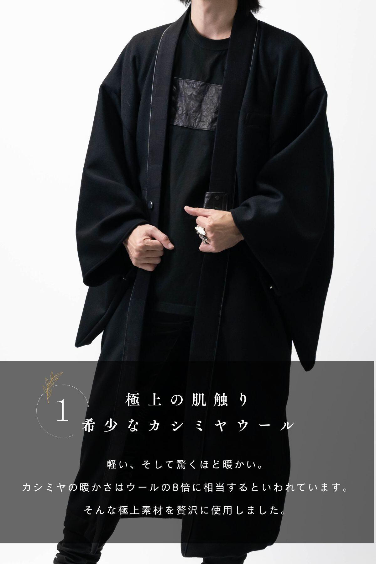 Web限定｜早期予約】カシミヤ×デニム羽織／CASHMERE DENIM HAORI― 静寂