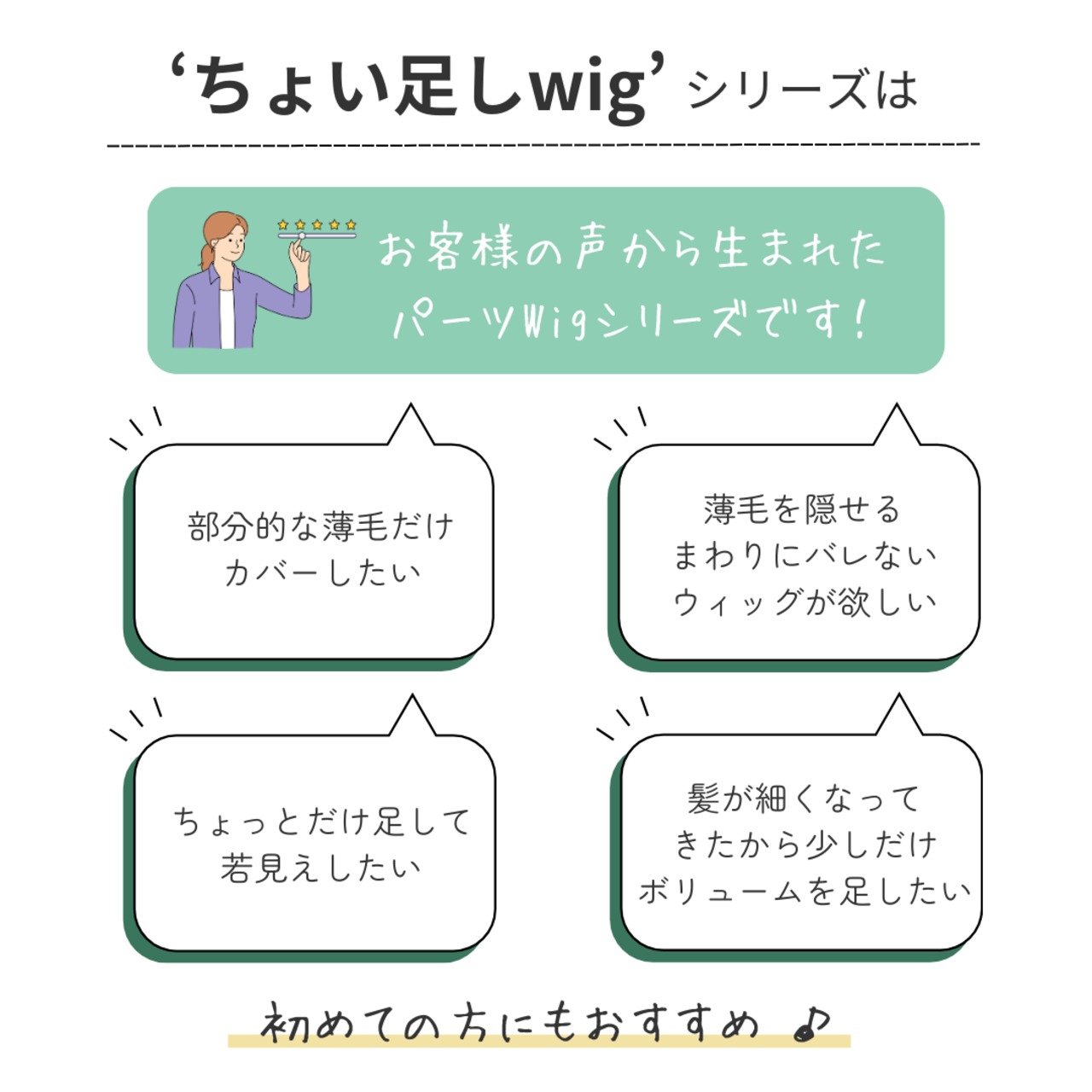 【医療用ウィッグ】 人毛100% つむじカバーウィッグ トップピース 自然に見える 薄毛・白髪カバー【5×6cm】 |フル卒 部分ウィッグ ナチュラルフィット