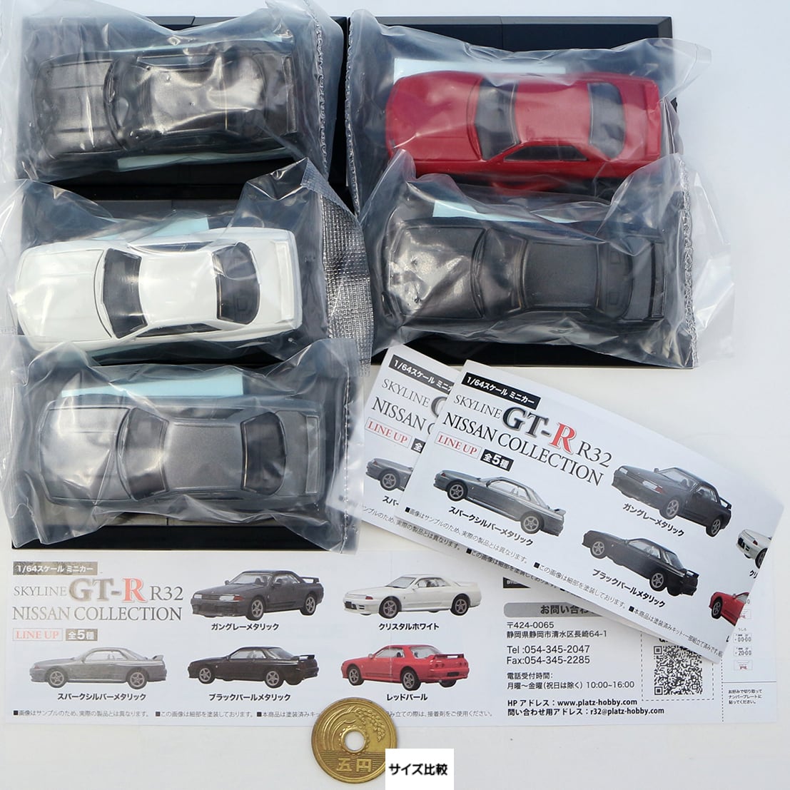 Nissan Skyline GT-R BNR32 ミニカー3点セット