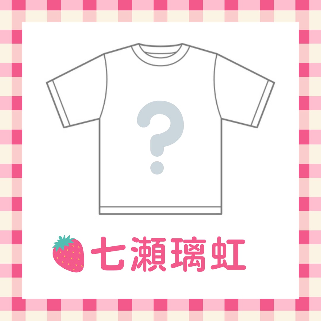 【郵送】メリーパレード 七瀬璃虹・2026生誕記念Tシャツ