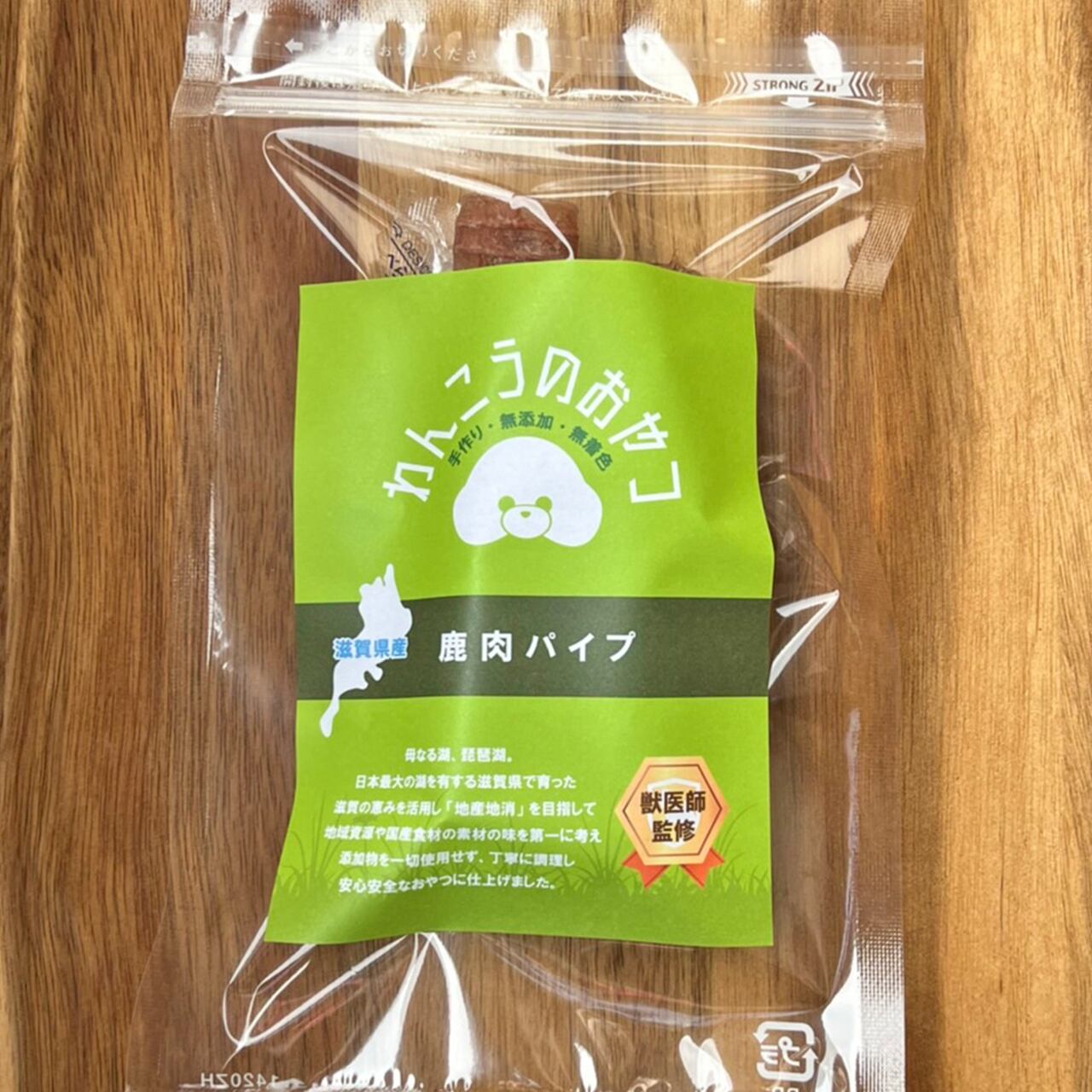 鹿肉パイプ 食道と気管 2本入り 滋賀県産 鹿 気管 食道 パイプ 無添加 犬用 ジビエ 手作りおやつ Wanfood Bulan Wanfood B