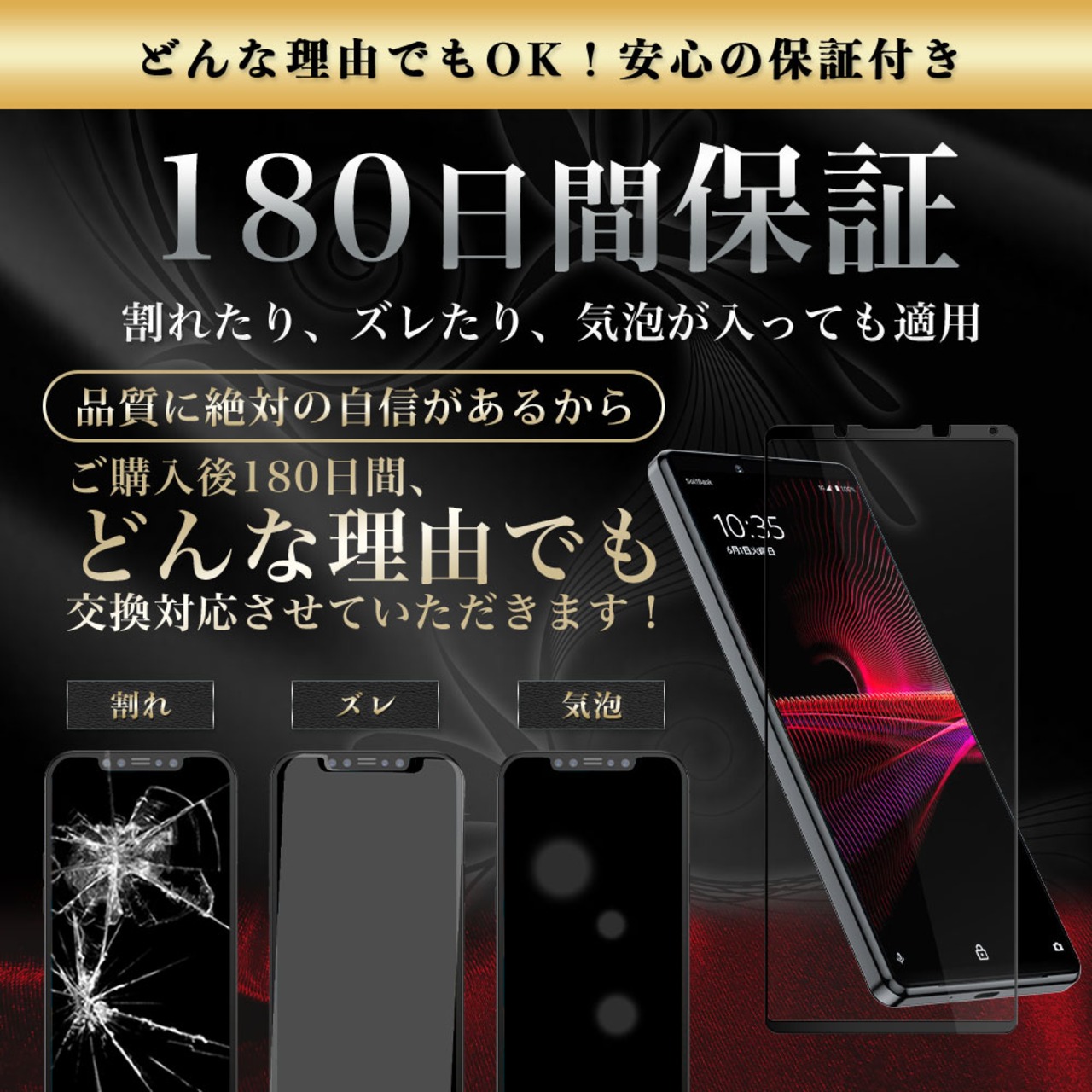 Hy+ Xperia1 III フィルム SO-51B SOG03 ガラスフィルム W硬化製法 一般ガラスの3倍強度 全面保護 全面吸着 日本産ガラス使用 厚み0.33mm ブラック