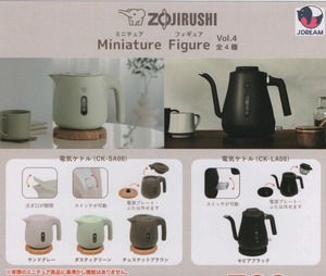 ZOJIRUSHIミニチュアフィギュアVol.４【全４種セット】