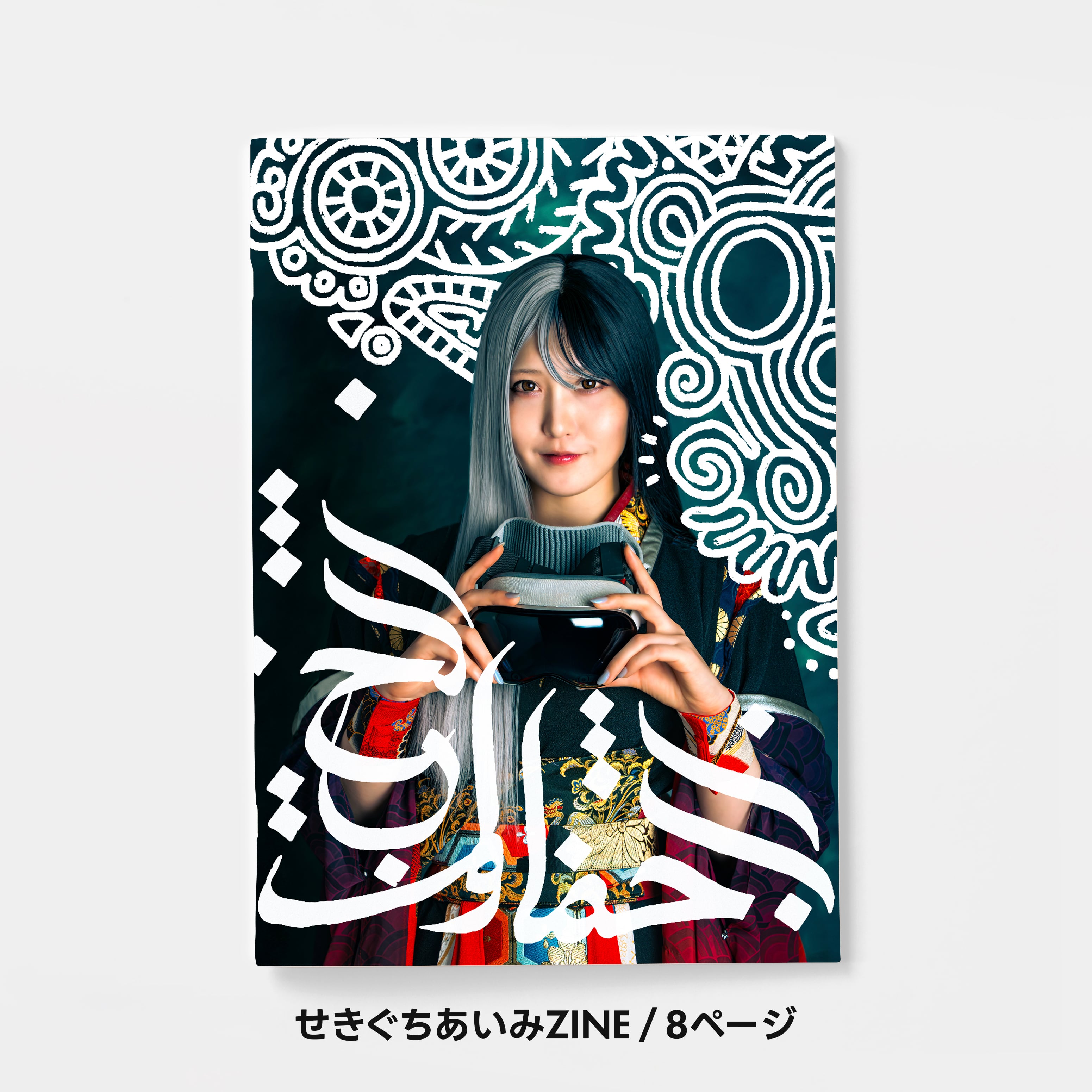 超希少完品 Armin Linke 4FLIGHT 写真集 アートブック 電叛少女 feat. AIMI SEKIGUCHI / せきぐちあいみZINE (ebook