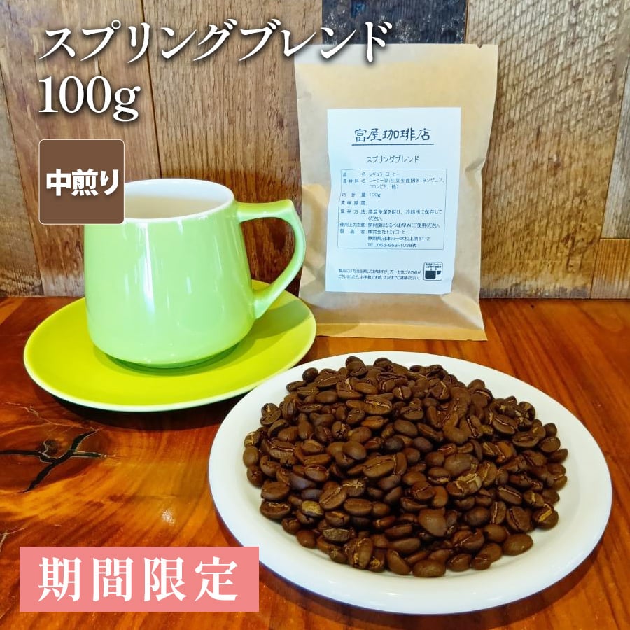 ブレンド | 富屋珈琲店