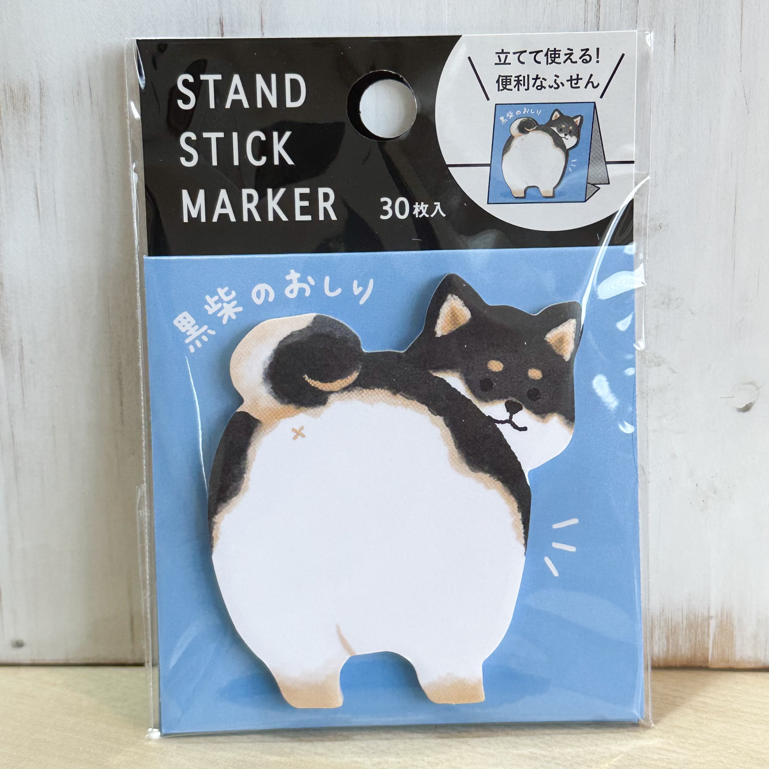 スタンド付箋 黒柴 | わんこ雑貨の店 スマイルズ