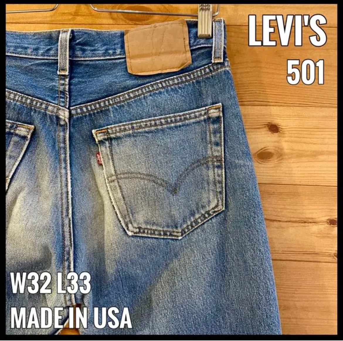 LEVI'S】90s USA製 501 刻印511 W32 L33 リーバイス ボタンフライ US