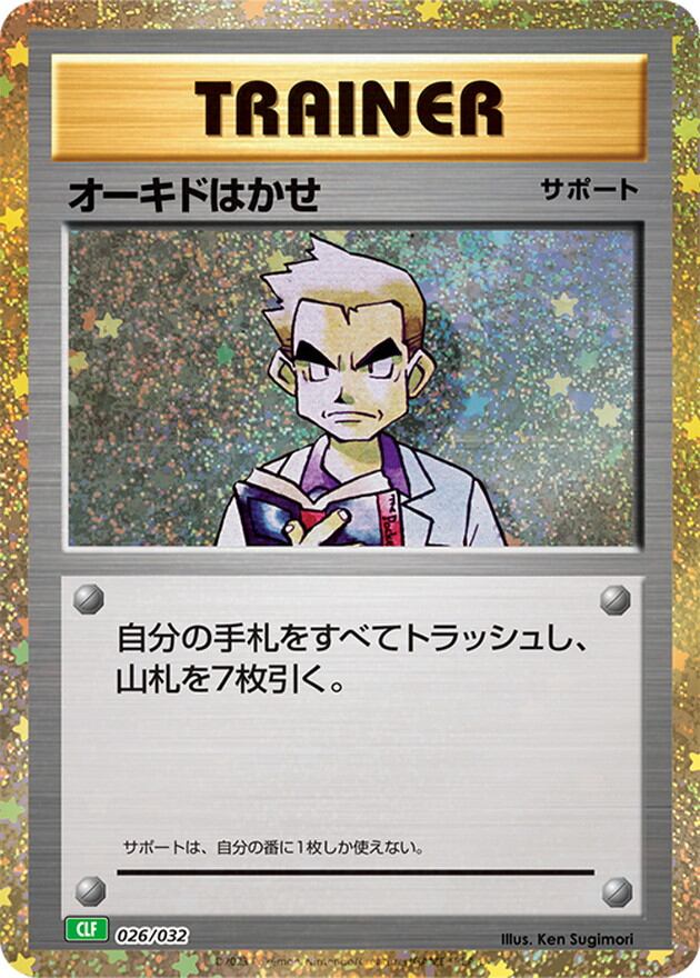 ニャースex SAR M3 114/080 | ポケモンカード専門店 Cobalt Cave