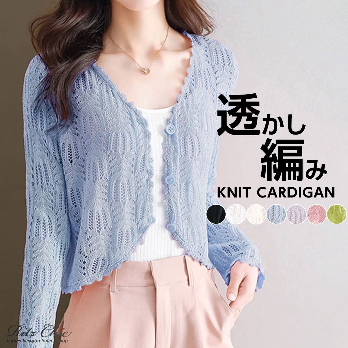 カーディガン 透かし編み レディース 春夏 韓国 ボレロ おしゃれ