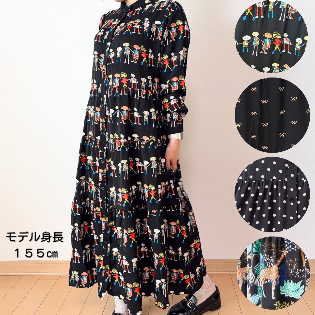ティアードワンピース/前開きロング丈(イラスト・ドット・リボン・サファリ)