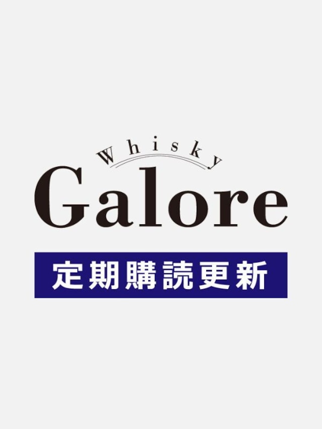 【更新】Whisky Galore 年間定期購読 第45号(2024年8月)~第50号(2025年6月)