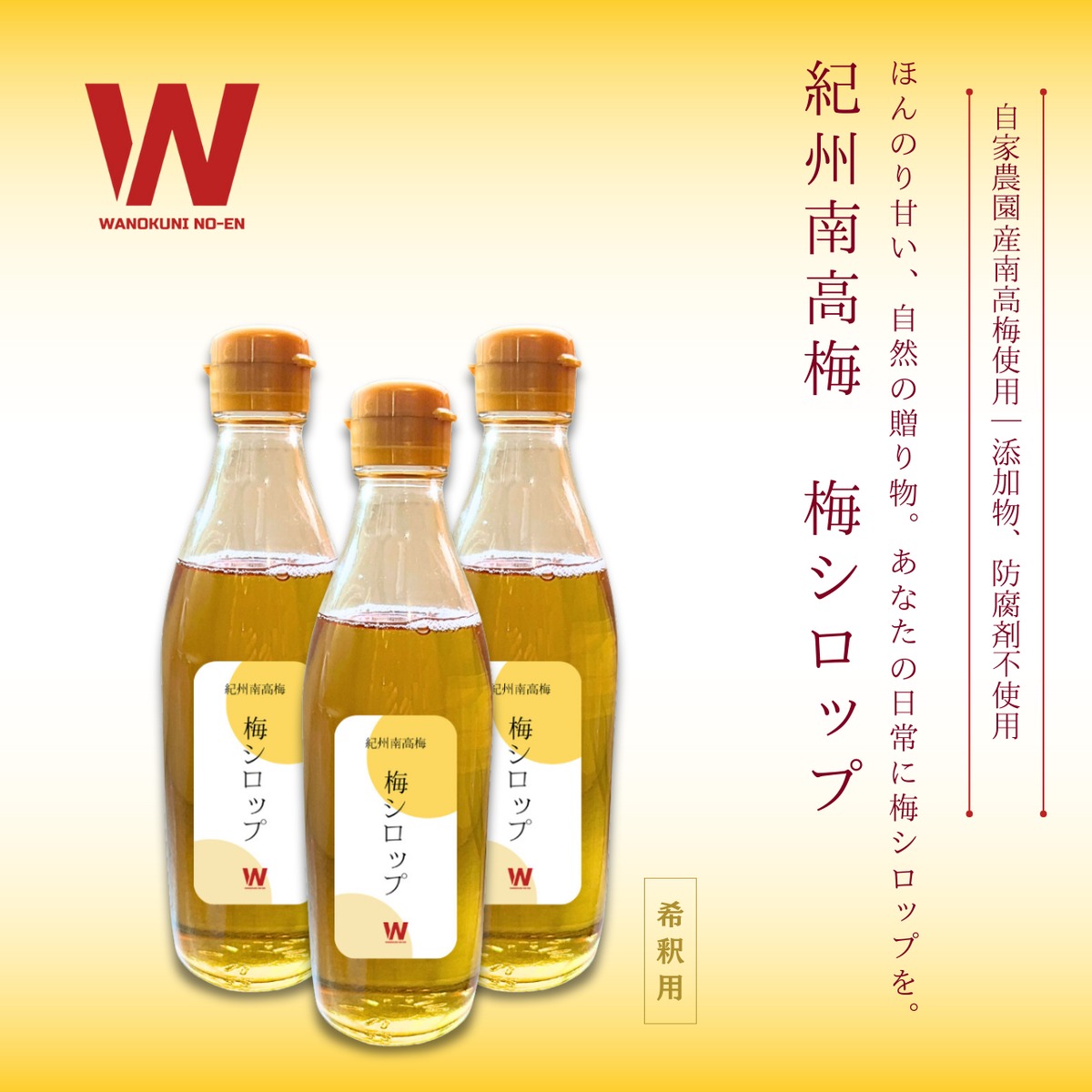 和歌山産自然栽培「南高梅」10Kg 農薬不使用・無肥料 【公式通販】
