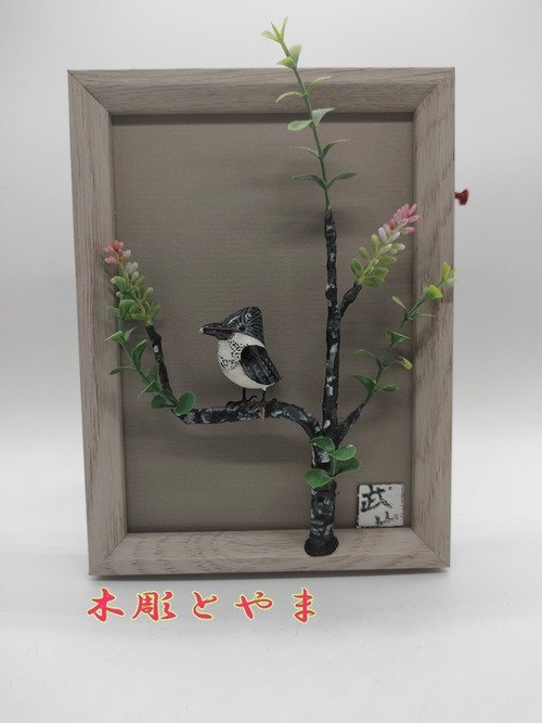ヤマゼミ（ミニミニ額）【木彫品】