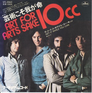 【7inch】10cc - Art For Arts Sake 芸術こそ我が命／１０ｃｃ (1975.11.) 45rpm