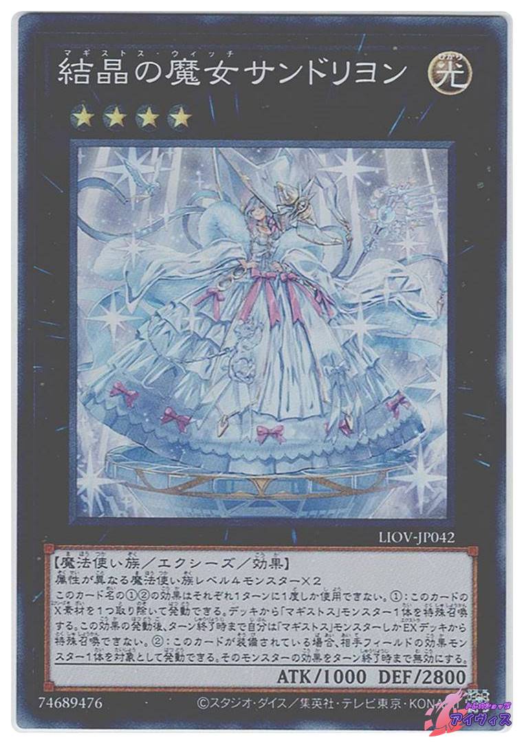 遊戯王 PSA10 完美品 プリシク 結晶の魔女サンドリヨン 鑑定品 LIOV Amazon.co.jp: 遊戯王カード 結晶の魔女サンドリヨン(プリズマティック