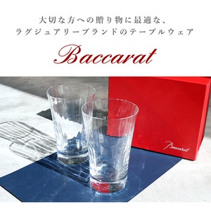 New BACCARAT バカラ ミルニュイ ハイボール 2客セット ペアグラス クリスタル 2105761 新品