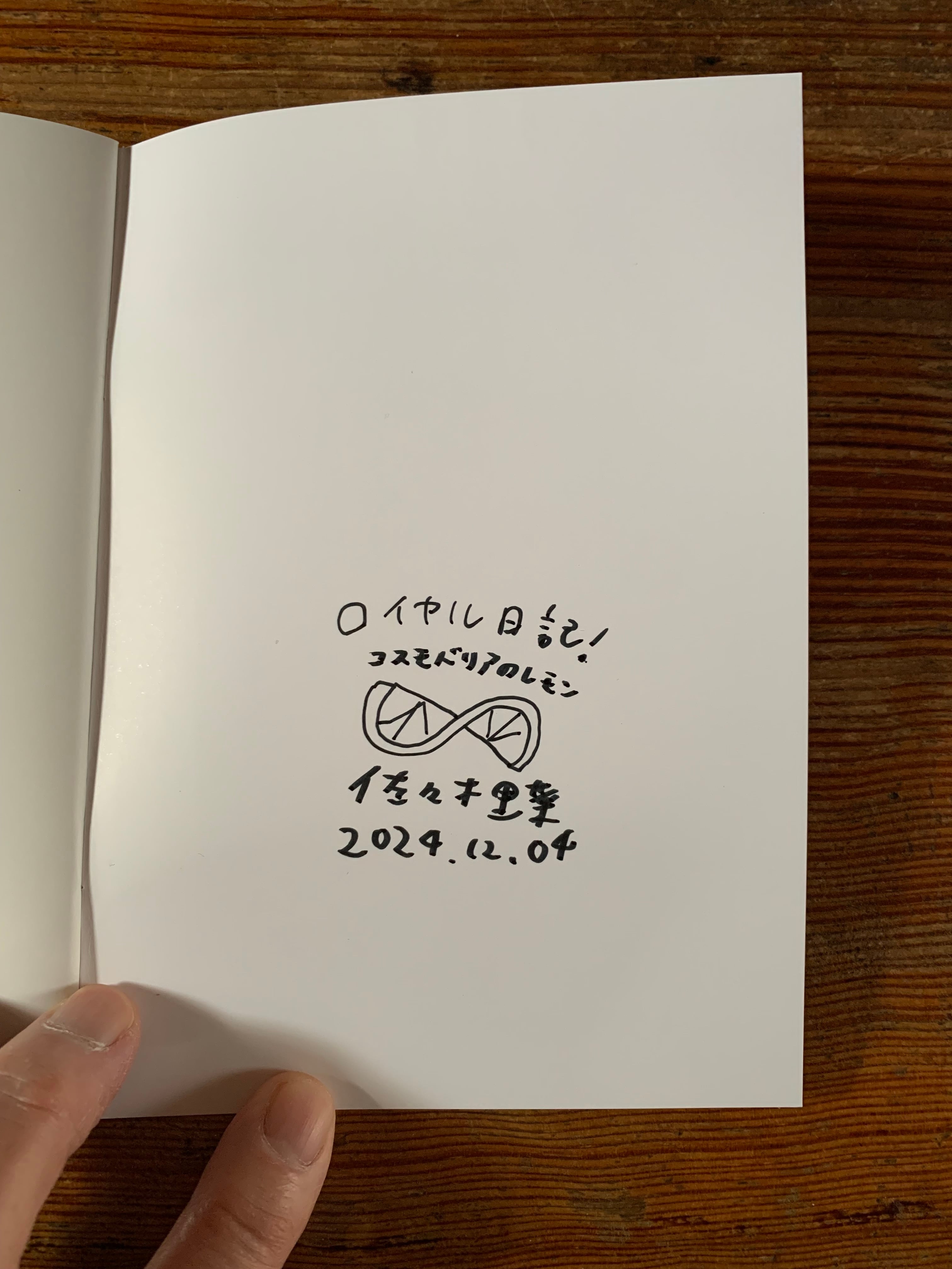 サイン本】佐々木里菜 日記本「ロイヤル日記」第4刷 | STANDARD BOOKSTORE