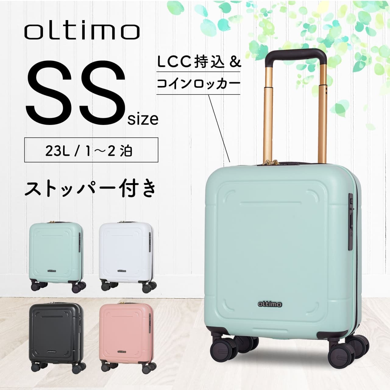 キャリーバック スーツケース - 旅行用品